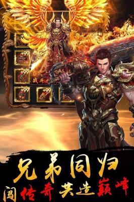 39复古传奇1.80截图1