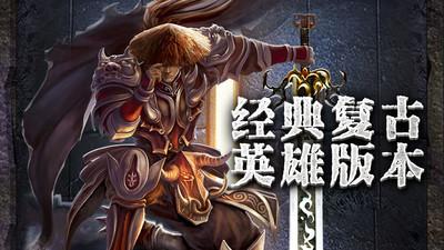 七酷传奇至尊截图1