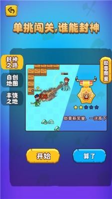 机甲斗兽场2免广告截图2