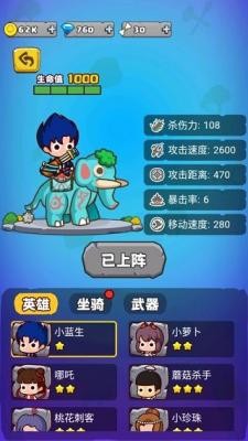 机甲斗兽场2免广告截图1