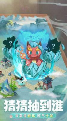 九州异兽记官方版