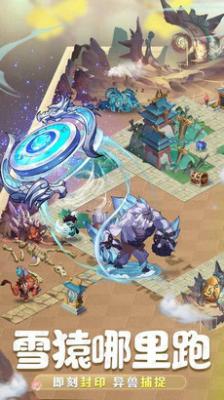 九州异兽记官方版