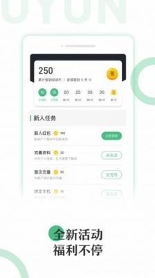 有书云阅读最新版截图3