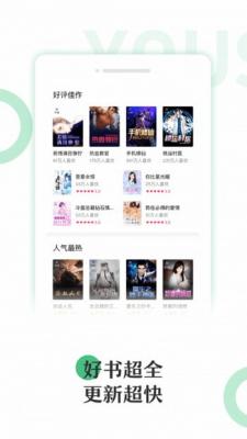 有书云阅读最新版截图2