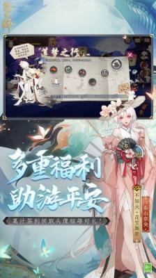 阴阳师应用宝