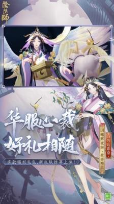 阴阳师应用宝截图3