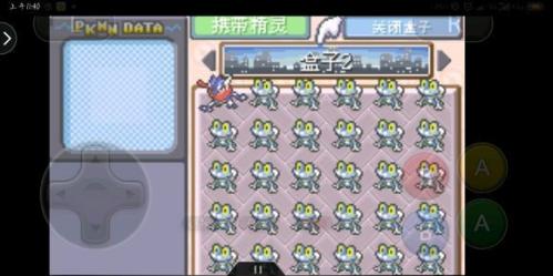 精灵宝可梦究极绿宝石截图1