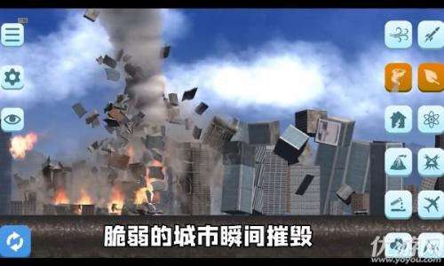 城市摧毁模拟器免广告版