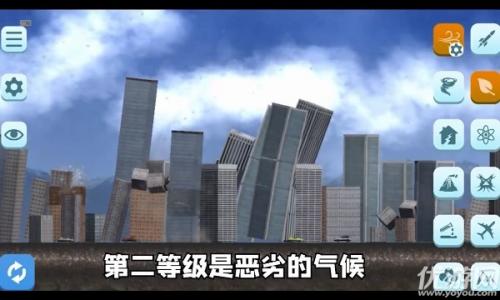 城市摧毁模拟器免广告版截图1