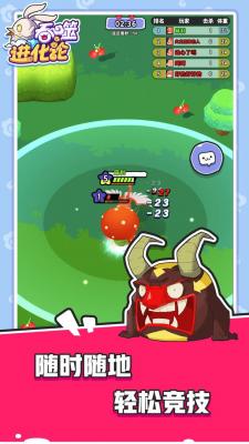 吞噬进化论截图2