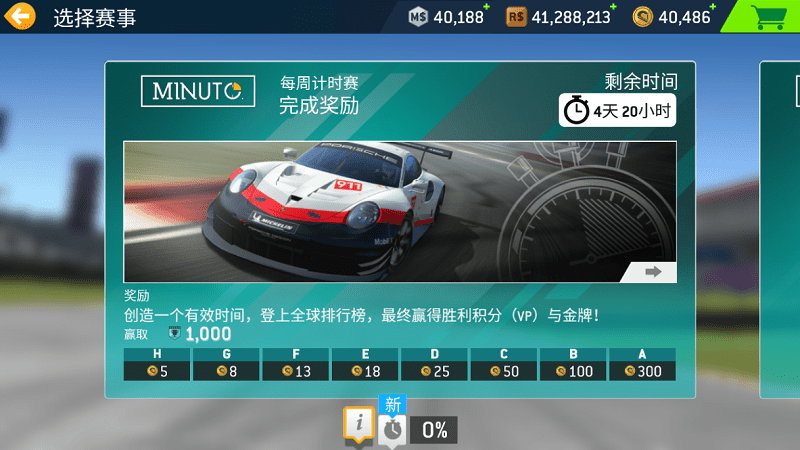 真实赛车3最新版全解锁2022截图3