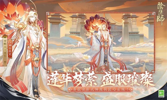 阴阳师不朽之目版本截图3