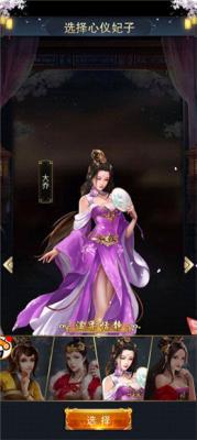 三国后宫妃传魔改版