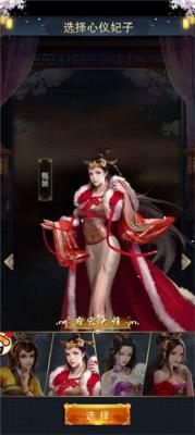 三国后宫妃传魔改版