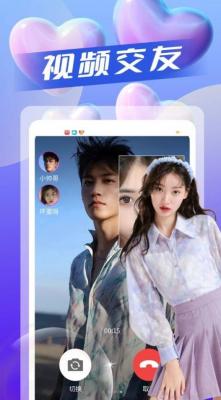 同城陌生交友约会截图3