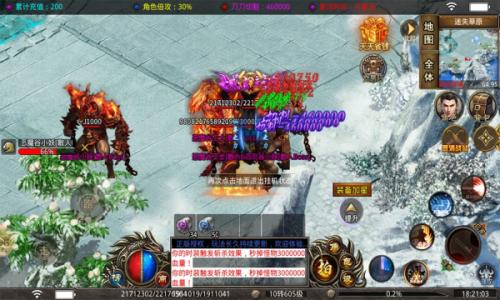 怒战逍遥传奇截图3