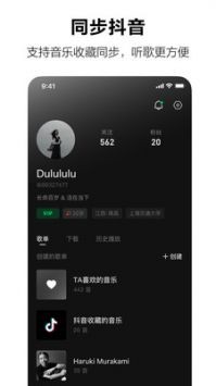 汽水音乐截图2
