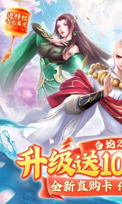 逆神现金福利版截图5