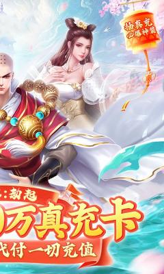 逆神现金福利版截图4