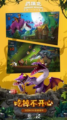 饥饿龙apk无限金币无限钻石
