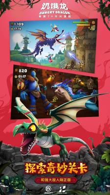 饥饿龙apk无限金币无限钻石截图2