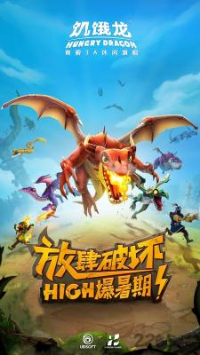 饥饿龙apk无限金币无限钻石截图3