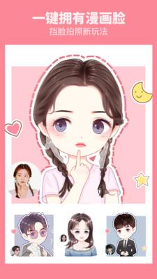漫画相机截图3