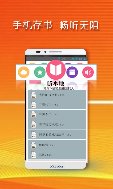黄小米读书最新版截图3
