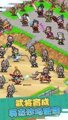 锄战三国村apk无限金币