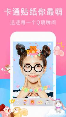 wecut特效相机截图3