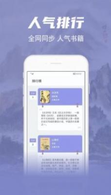 若风阅读最新版截图3