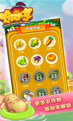 农场大亨截图3