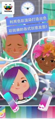 托卡美发沙龙3截图1