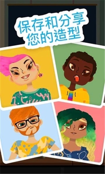 托卡美发沙龙3可化妆版截图3