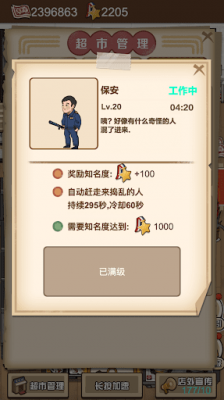 超市便利店红包版