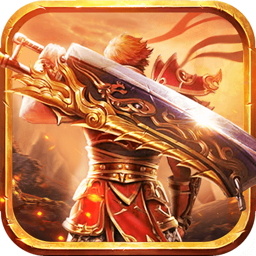 单职业传奇官网版