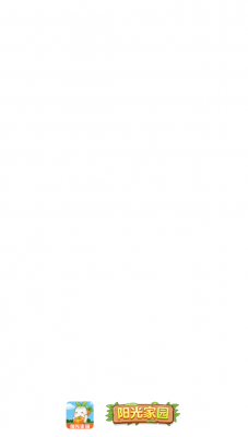 阳光家园赚钱版截图3