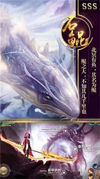 山海经神兽录截图2