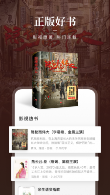 咪咕阅读最新版