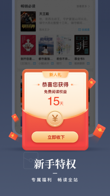 咪咕阅读最新版截图3