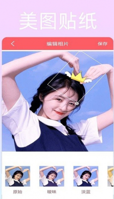 美颜趣拍神器截图1