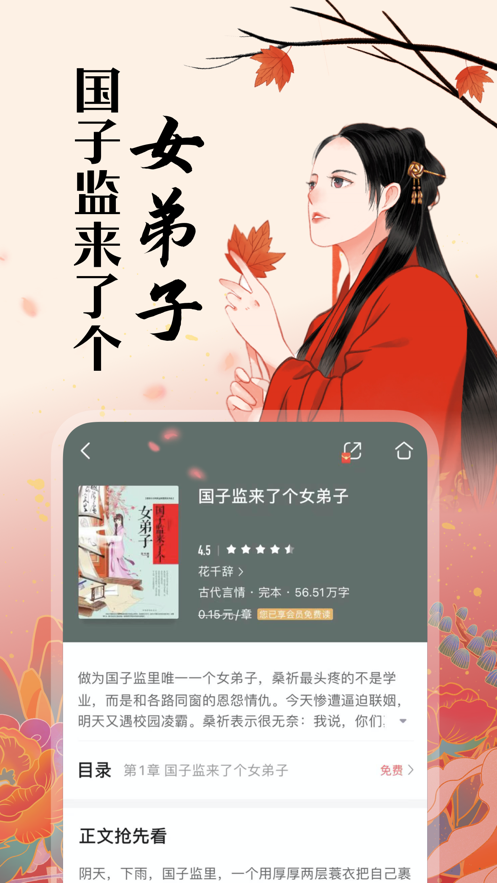 咪咕阅读2024截图1