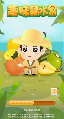 趣味猜水果极速版
