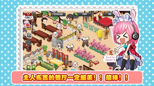 萌娘餐厅apk截图1