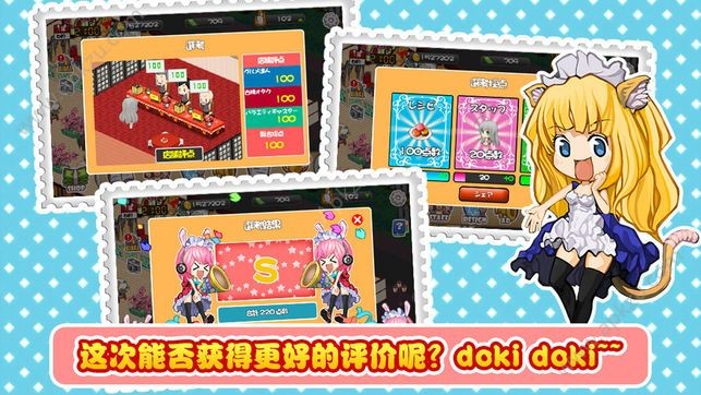 萌娘餐厅apk截图3