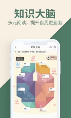 爱神阅读最新版截图1