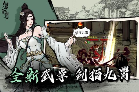 烟雨江湖无限元宝