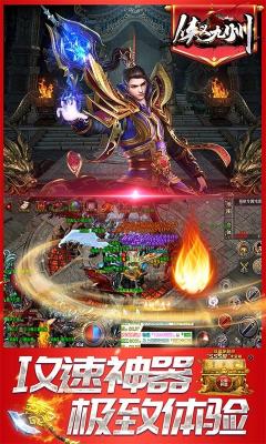 侠义九州攻速神器