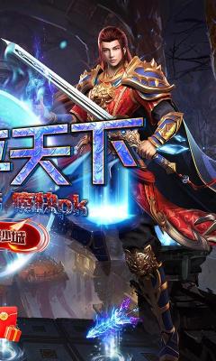 侠义九州攻速神器截图2