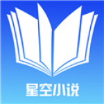 星空小说apk